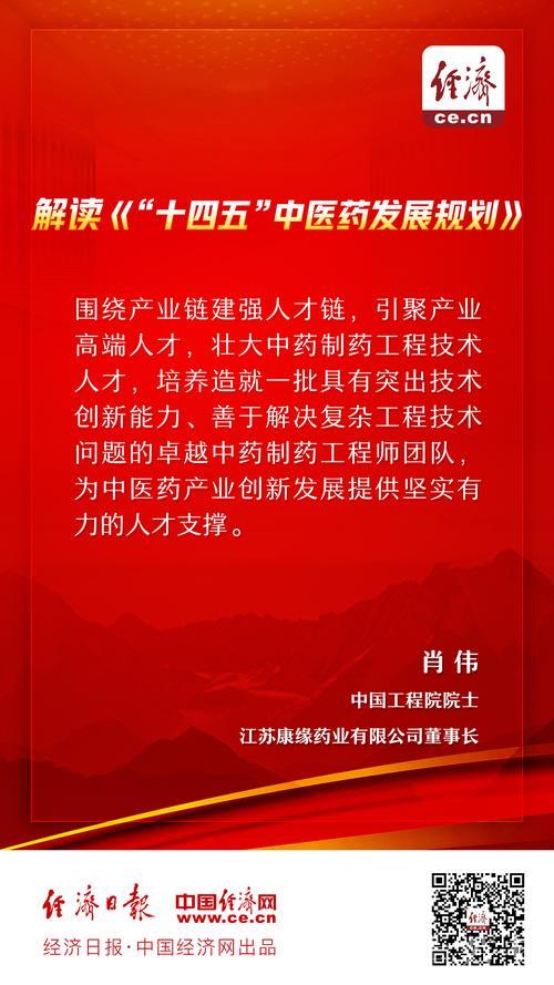 聚焦核心战略 全力推进‘十四五’规划圆满收官——各地各部门齐心协力决胜关键时期
