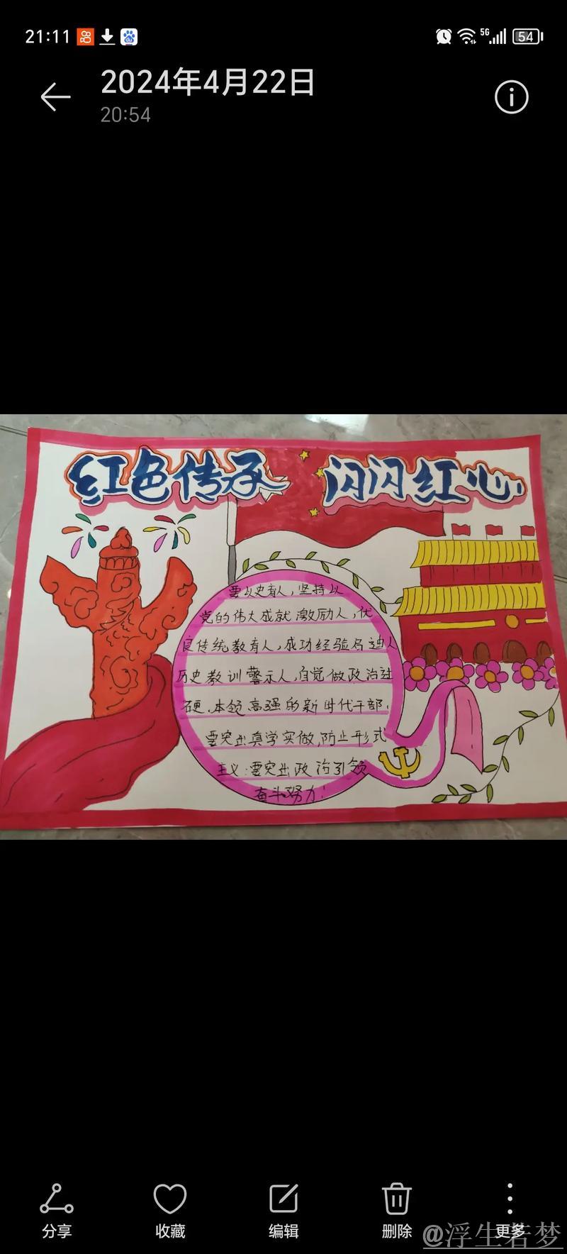 传承红色基因 用“五个一”激励体育青年奋斗动力