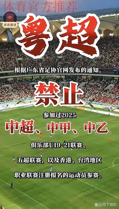 2020中甲专刊: 第二十三期《江西足球之火重燃中甲》 2020中甲专刊: 第二十三期《江西足球之火重燃中甲》