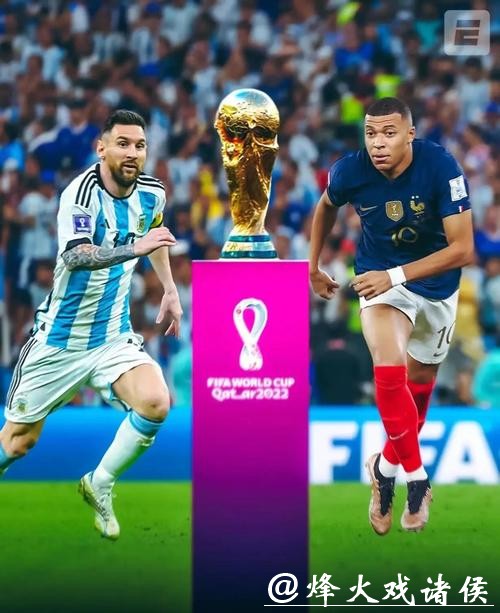 深入解析世界杯比赛走势的分析方法与技巧 深入解析世界杯比赛走势的分析方法与技巧