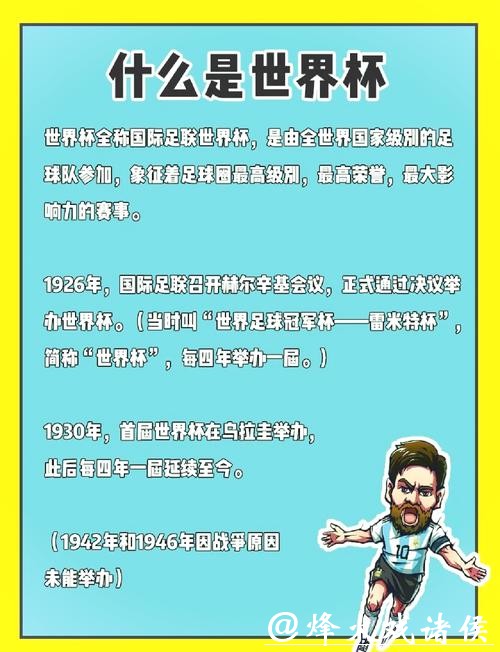 深入解析:世界杯数据预测的奥秘与实践 深入解析:世界杯数据预测的奥秘与实践